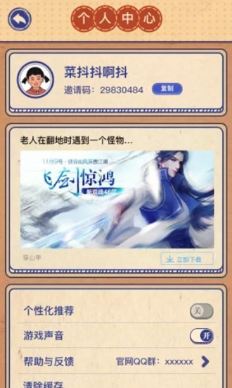 我的幸福生活紅包版 v1.0.2 安卓版 0