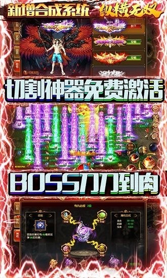 縱橫無(wú)雙免費(fèi)充值版 v1.0.2 安卓版 3