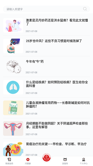 學(xué)習(xí)強(qiáng)院官方版 v1.0.0 安卓版 1