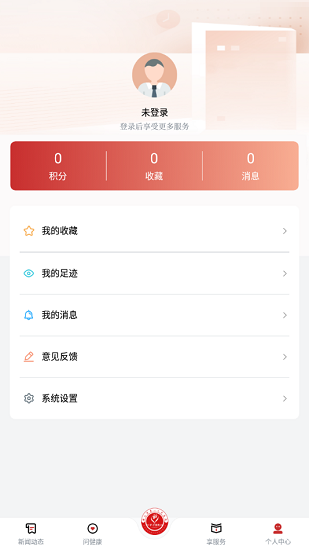 學(xué)習(xí)強(qiáng)院官方版 學(xué)習(xí)強(qiáng)院app下載