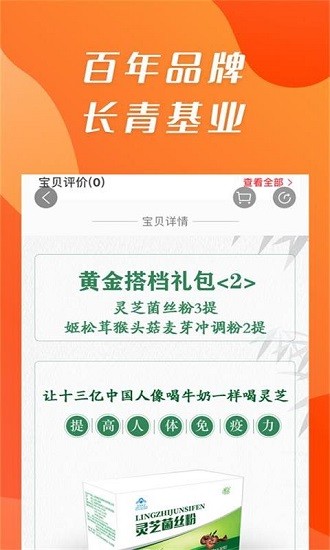 康祺惠購app最新版 v1.0.35 安卓版 3