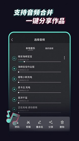 音樂音頻提取器下載