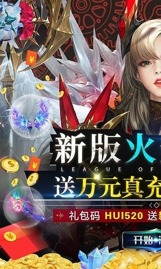 女神聯(lián)盟2萬充版 v2.17.5.0 安卓版 0