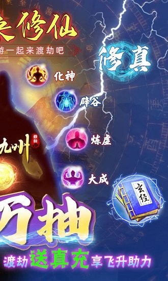 神創(chuàng)九州送GM萬抽 v1.0.0.4 安卓bt版 1