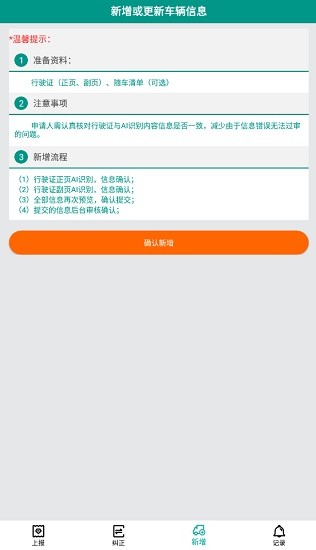 河南省排放階段糾正app