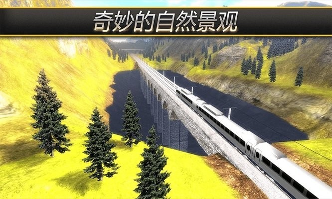 高鐵火車模擬器中文版