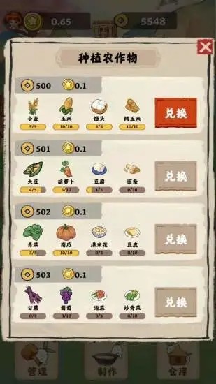 田園生活蘋果下載