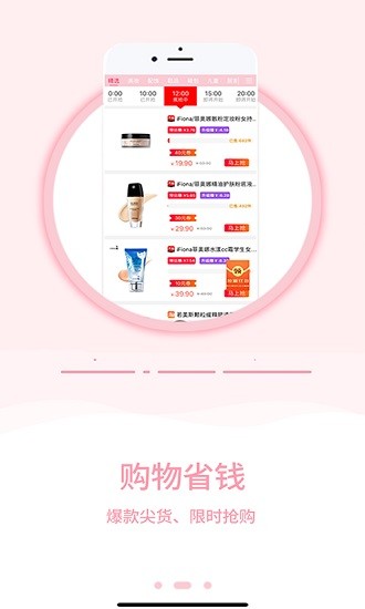 零創(chuàng)惠購平臺 v3.7.2 最新版 0