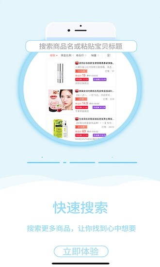 零創(chuàng)惠購app下載