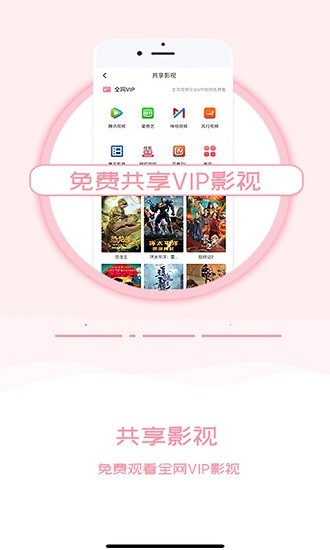 零創(chuàng)惠購平臺 v3.7.2 最新版 3