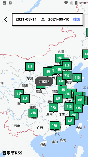 音樂節(jié)RSS 音樂節(jié)RSS app