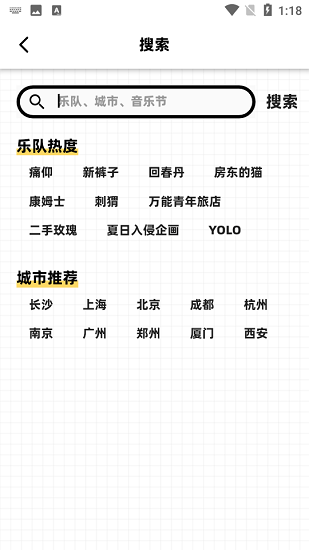 音樂節(jié)RSS小程序app v0.3.1 安卓版 3