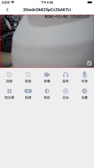 ai聯(lián)想(視頻監(jiān)控軟件) v1.0.73 安卓版 2