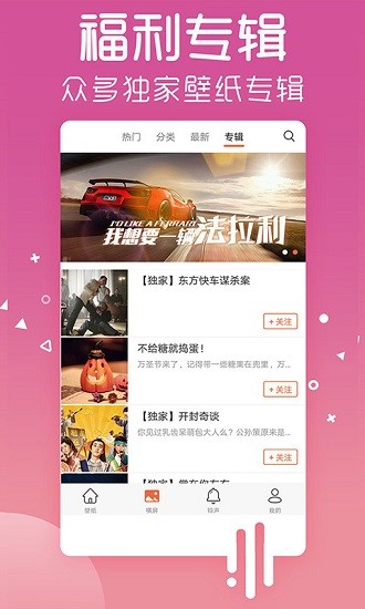 壁紙主題多多app 壁紙主題多多手機(jī)版