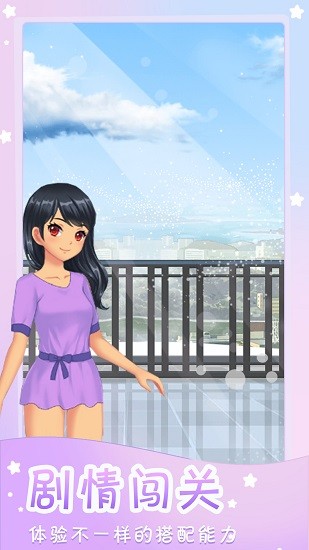 時(shí)尚達(dá)人秀 v1.0.0 安卓版 1