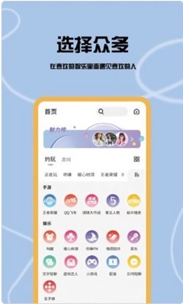 左手戀人軟件1