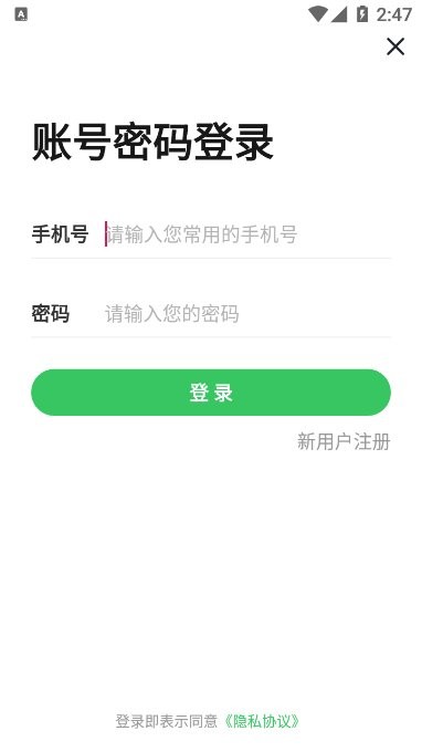 即有花app下載