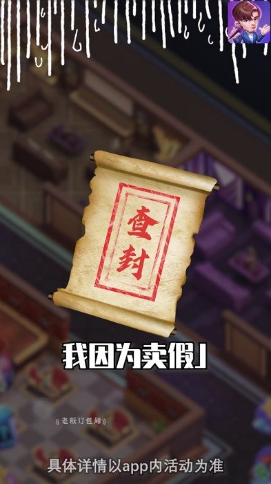 老板訂包廂游戲下載 老板訂包廂手游下載