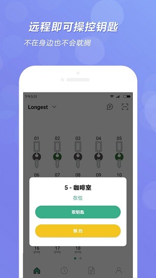 全匙最新版 v1.1.28 安卓版 0