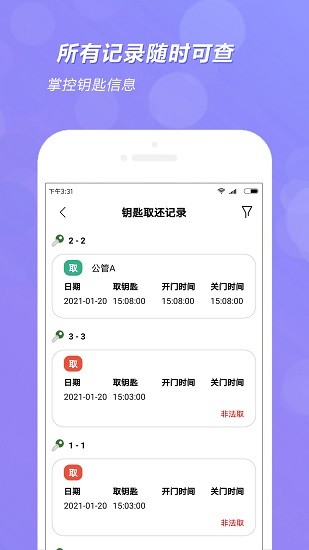 全匙最新版 v1.1.28 安卓版 1