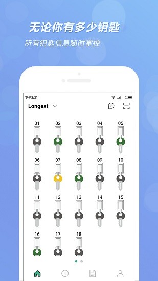 全匙最新版 v1.1.28 安卓版 2