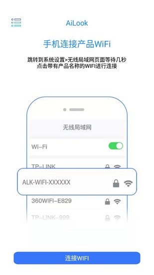 ailook采耳 ailook軟件下載