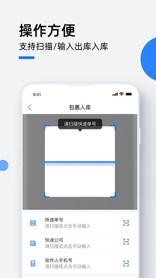 小控驛站官方版 v1.2.20 安卓版 3