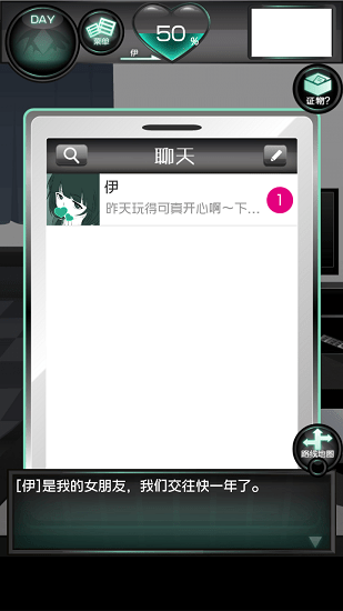 我的女友不可能會花心 我的女友不可能會花心手游