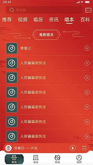 中華淮劇app v2.0.7 安卓版 2