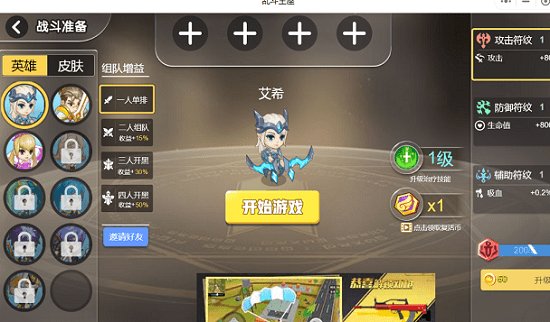 亂斗王座游戲 v2.0.0 安卓版 1