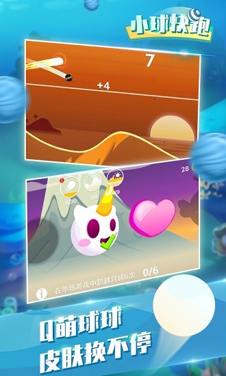 小球快跑親子游戲 v3.3.2 安卓版 2