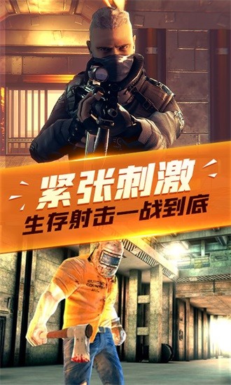槍戰(zhàn)模擬器游戲 v1.0.2 安卓版 0