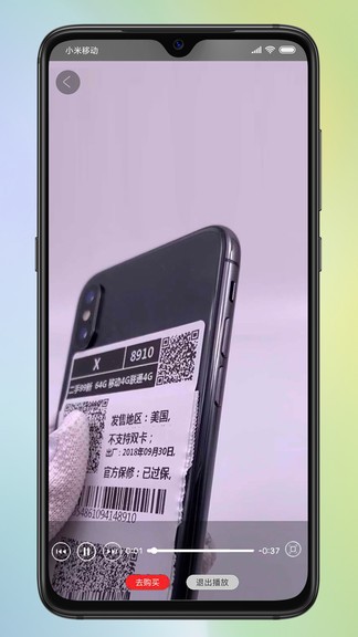 愛鋒貝二手手機(jī) v3.9 安卓版 2