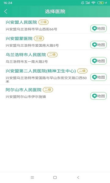健康興安官方(興安居民健康) v1.1.20210303133341 安卓版 3