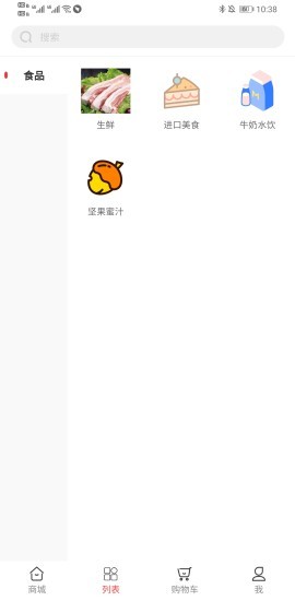 山西農(nóng)產(chǎn)品平臺(tái)app v2.3 安卓版 0