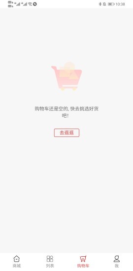 山西農(nóng)產(chǎn)品平臺(tái)app v2.3 安卓版 2
