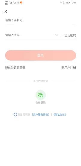 山西農(nóng)產(chǎn)品平臺(tái)app v2.3 安卓版 1