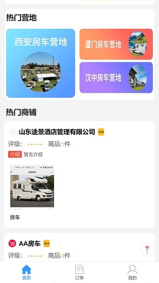 神州樂游最新版 v1.1 最新版 0