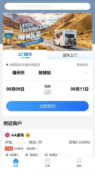神州樂游最新版 v1.1 最新版 1