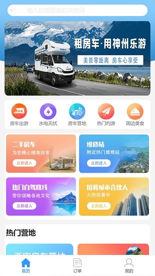 神州樂游手游