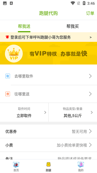 玉屏侗城同城生活平臺 v8.4.1 安卓版 1