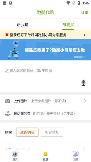 玉屏侗城同城生活平臺 v8.4.1 安卓版 3