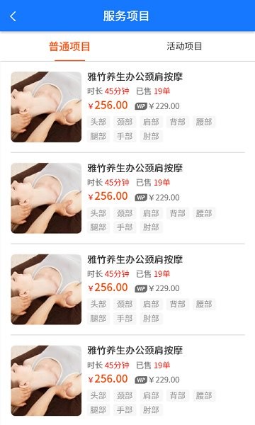 美點到家技師端 v1.0.3 安卓版 3