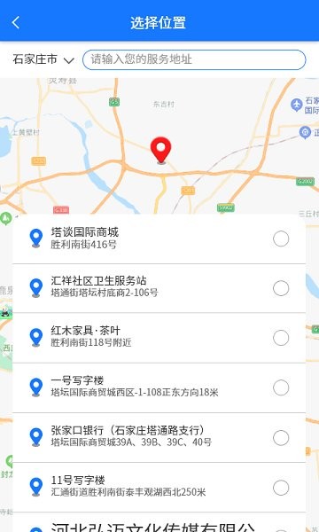 美點到家技師端 v1.0.3 安卓版 1