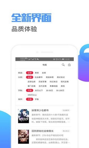 荔枝閱讀最新版 v1.6.0 官方安卓版 3