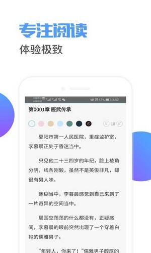 荔枝閱讀最新版 v1.6.0 官方安卓版 0