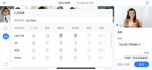靈動課堂app