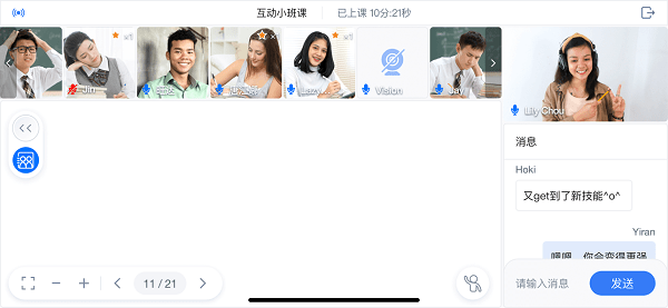 聲網(wǎng)靈動課堂手機版 v6.2.0 官方安卓版 2