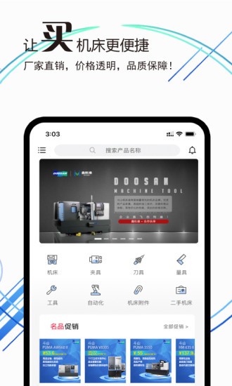 鑫機(jī)緣企業(yè)端 v4.2.1 安卓版 2