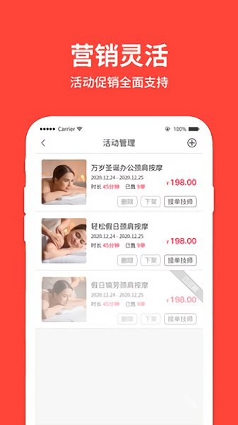 美點到家商家端 v1.0.6 安卓版 3